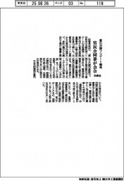 防衛省、豪の次期フリゲート開発で官民合同委が会合