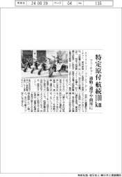 フューチャー、航続100kmの特定原付投入 通勤・通学や商用に