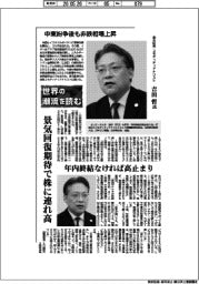 世界の潮流を読む/楽天証券コモディティアナリスト・吉田哲氏 中東紛争後も非鉄相場上昇