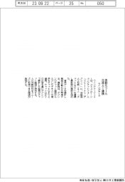 ウイングアーク1st 自動化ツール生成AI連携