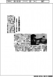 大阪産業局、XR体験施設を開設 ビジネス創出支援