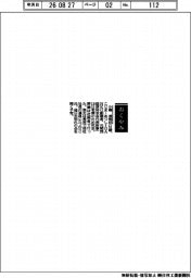 【おくやみ】小嶋淳司氏(GANKO創業者、元関西経済同友会代表幹事)
