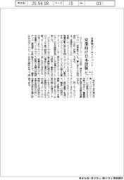 セールスフォース、営業向け自律型AIエージェントの日本語版