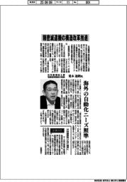 インタビュー/住友重機械工業取締役専務執行役員・荒木達朗氏 精密減速機の構造改革推進
