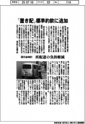 国交省検討、「置き配」標準約款に追加 再配達の負担軽減