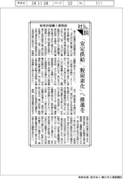 社説/原発再稼働と新増設 「安定供給」「脱炭素化」へ推進を