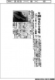 日産、「サクラ」に太陽光システム搭載 年3000km走行分発電 モビリティショーに出展