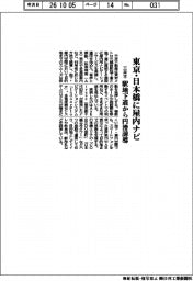三井不動産、東京・日本橋に屋内ナビ 駅地下道から円滑誘導
