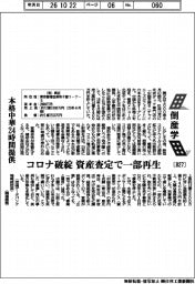 倒産学(827)本格中華24時間提供