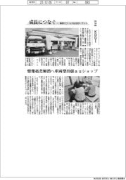 成長につなぐ-事例17ゴールズ&169ターゲット(164)KDDI