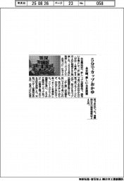 永谷園、5分でカップおかゆ 新しい主食提案