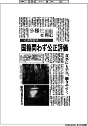 多様性を育む/辻井製作所 国籍問わず公正評価