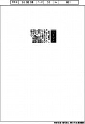 【おくやみ】安田喜憲氏(国際日本文化研究センター名誉教授、元ものづくり生命文明機構理事長)