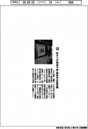 アタム技研/拭き上げ消毒不要 福祉用具洗浄機