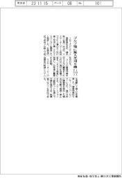 IHIアグリ、ゴルフ場に無人芝刈り機