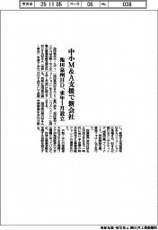 池田泉州HD、中小M&A支援で新会社 来年1月設立
