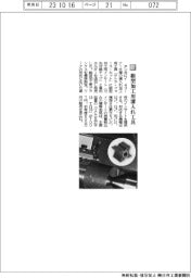 タンガロイ/総型加工用溝入れ工具