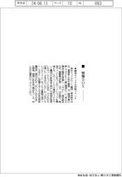 情報BOX/東京ミッドタウン八重洲、廃油キャンドル作成イベント