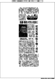 新・日米経済関係 識者に聞く(中)早稲田大学大学院経営管理研究科 教授・長内厚氏
