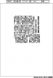 経産省、決済代行154社・30兆円規模 全東信の破産受け実態調査