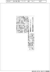 グンゼ、ホリゾンと基本合意 メカトロ事業譲渡