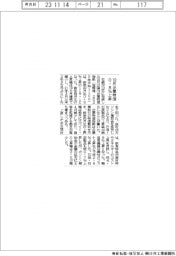 10月の企業物価、0・8%上昇