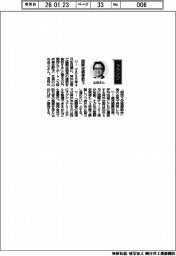 経営ひと言/関西エアポート・山谷佳之社長「国際定期便狙う」