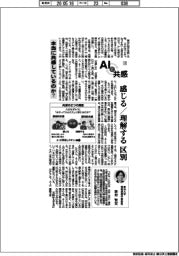 AIと共感(2)「本当に共感しているのか?」