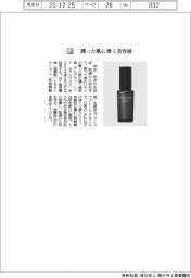 花王/潤った肌に導く美容液