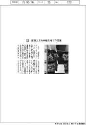 ミズノ/縦横2方向伸縮生地で作業服
