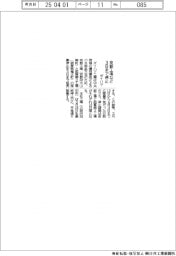 ダイハツ、京都工場など3日まで停止