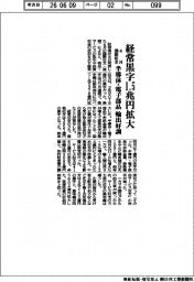 経常黒字1・5兆円拡大 4月国際収支 半導体・電子部品輸出好調