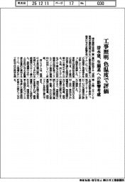 清水建、工事照明 色温度で評価 生態系への影響考慮