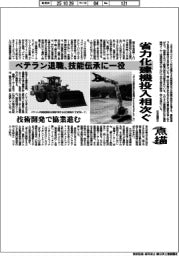 点描/省力化建機投入相次ぐ ベテラン退職、技能伝承に一役