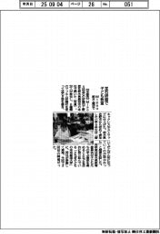 Mipox、宝石研磨加工で子ども教室