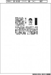 経営ひと言/東海理化・二之夕裕美社長「新ライン描く」