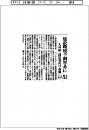 大林組、建設環境予測を容易に 設計者向け基盤、3D都市モデル活用