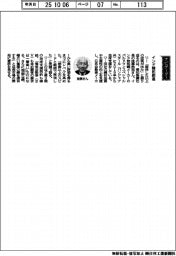 経営ひと言/愛知製鋼・後藤尚英社長「インド開拓前進」