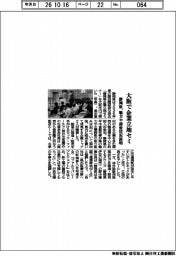 静岡県、大阪で企業立地セミ 魅力や誘致状況説明