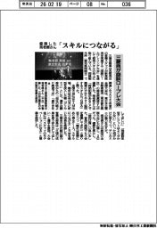 三菱自、商談ロープレ大会 優勝した海老根さん「スキルにつながる」