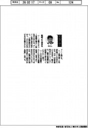経営ひと言/デンソー・林新之助社長「戦略より理念を」