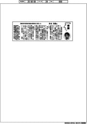 横顔/高崎青年経営者協議会理事長に就任した松本安就氏