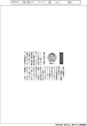 コラム/あいホーム社長・伊藤謙さん「廃材利用に意欲」