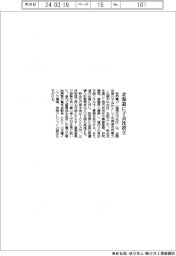 自然電力、北海道に子会社設立