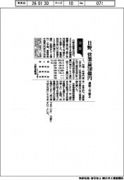 日野、通期上方修正 営業益750億円