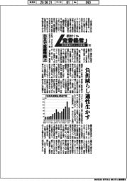 根付くか「定着経営」 採用難時代の人材戦略(4)DXで生産性向上