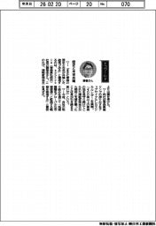 経営ひと言/appcycle・藤巻圭社長「歴史と未来共鳴」