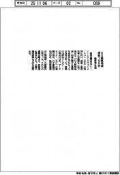経産省、GX戦略地域の提案199件受領