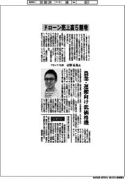 インタビュー/マゼックス社長・吉野弘晃氏 ドローン売上高5割増