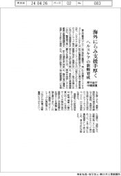 海外にらみ支援手厚く ヘルスケアの新興育成 厚労省が中間提言